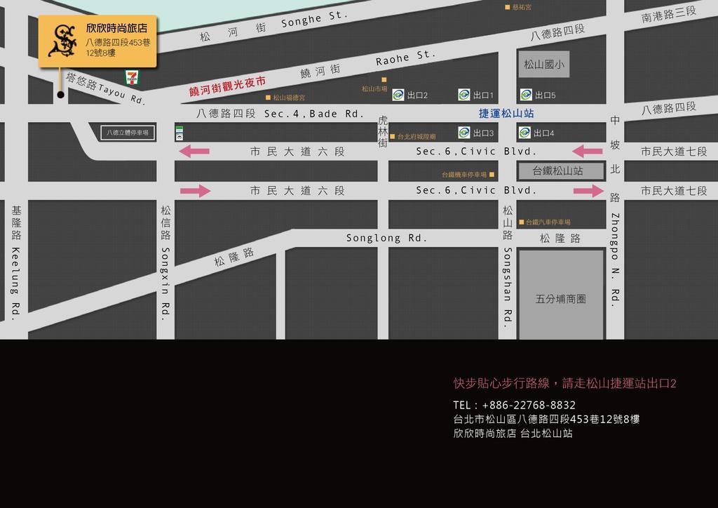 臺北 欣欣時尚旅店松山站酒店 外观 照片